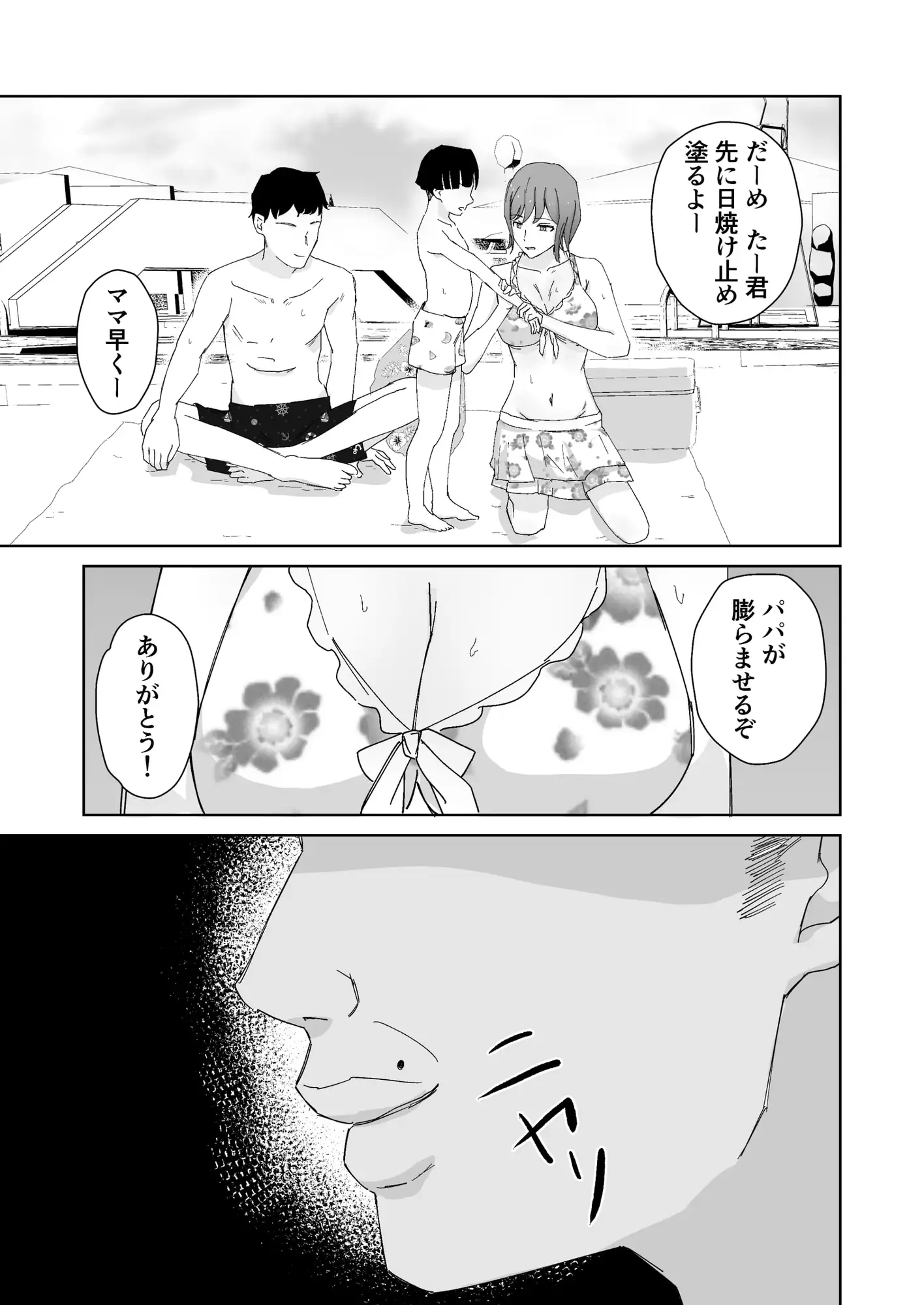 子持ちママとチー牛の水中遊戯 サンプル画像 7