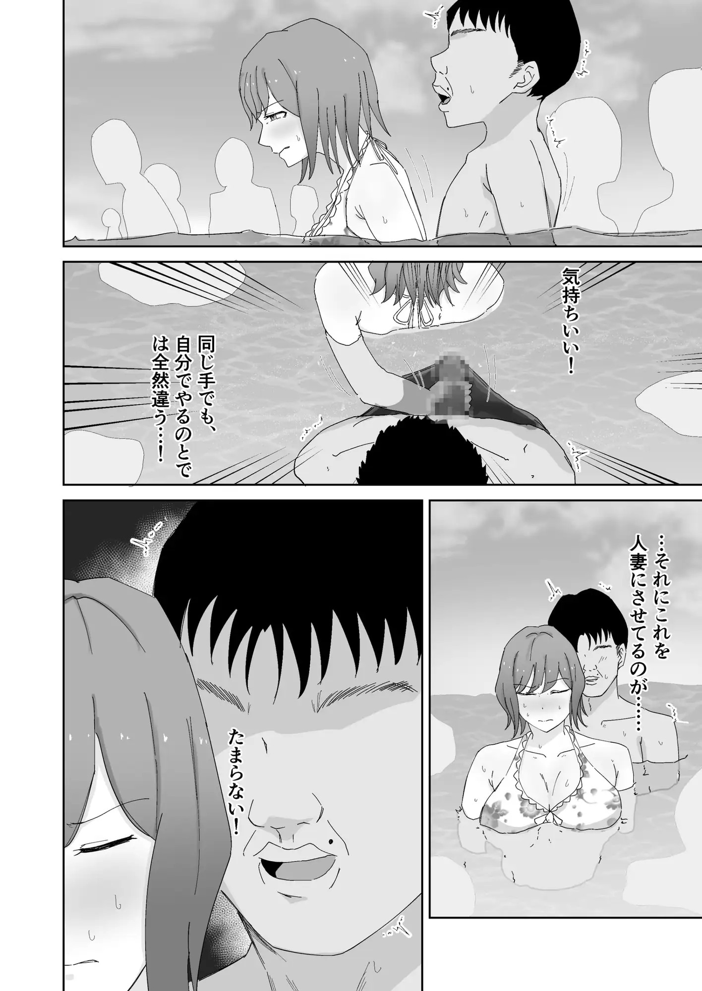 子持ちママとチー牛の水中遊戯 サンプル画像 8