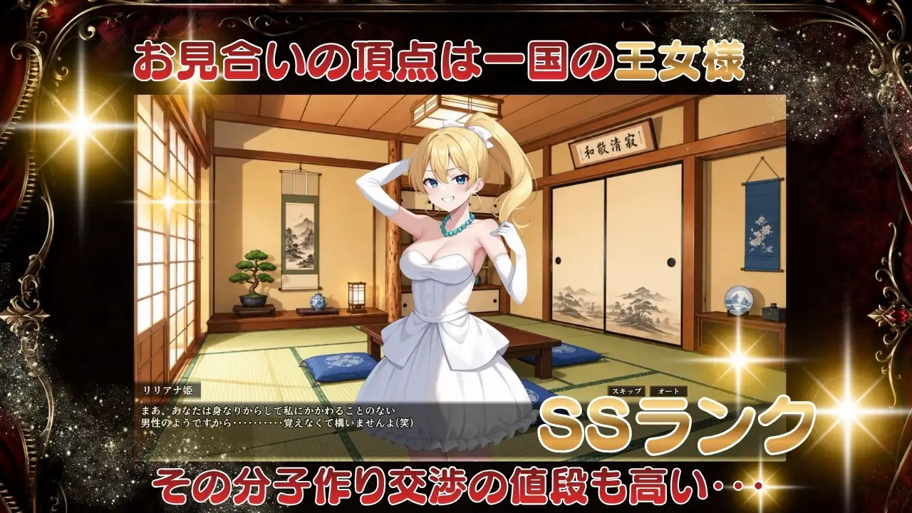 富豪繁殖 サンプル画像 3