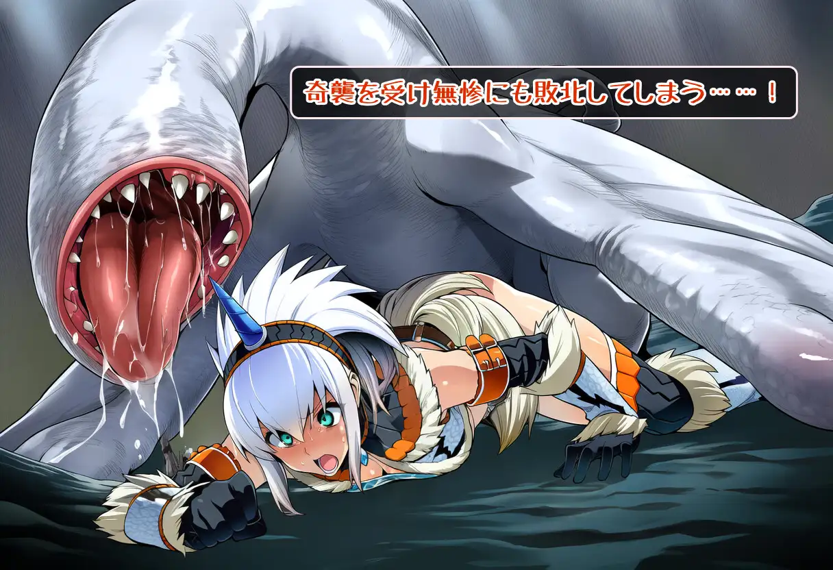 奇怪竜のツガイとなる女狩人 サンプル画像 2