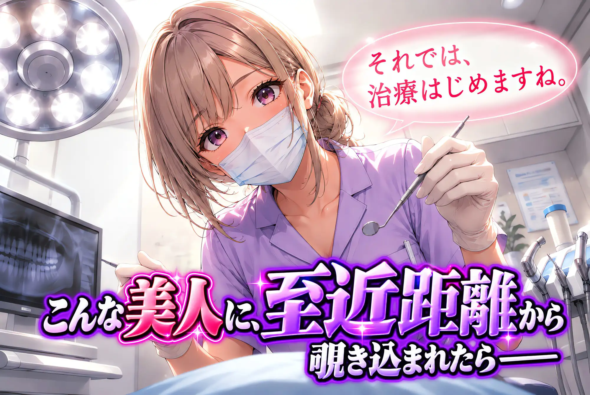 こんなエロい歯科衛精士いるはずがないっ！ サンプル画像 2