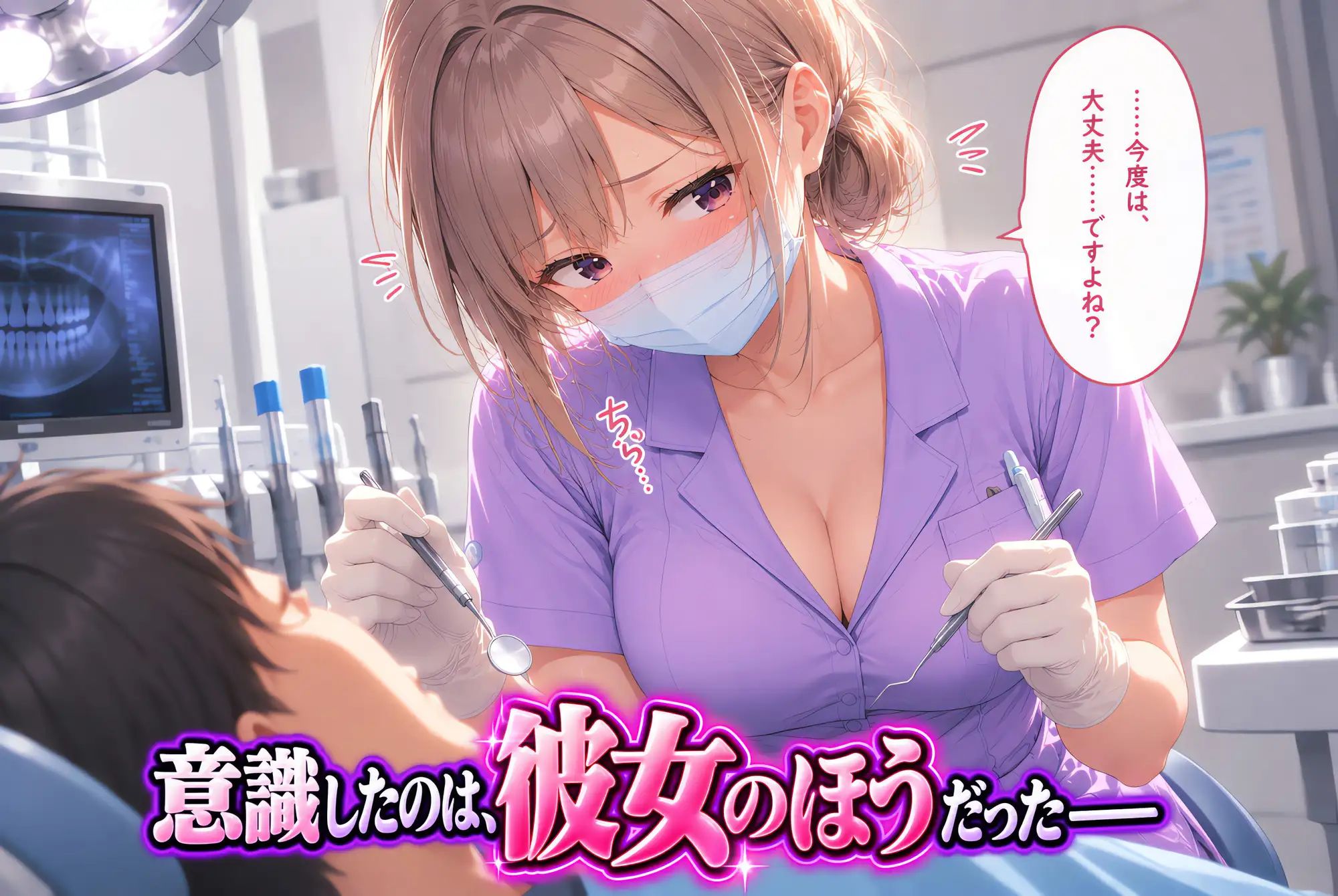 こんなエロい歯科衛精士いるはずがないっ！ サンプル画像 4
