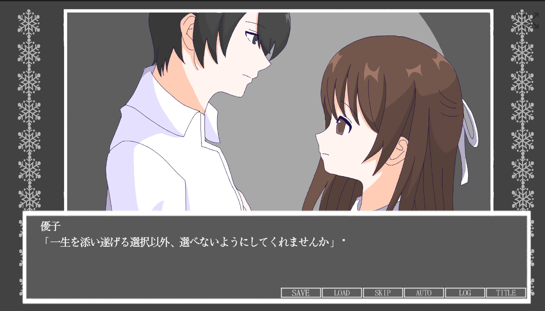 たりない天使さま