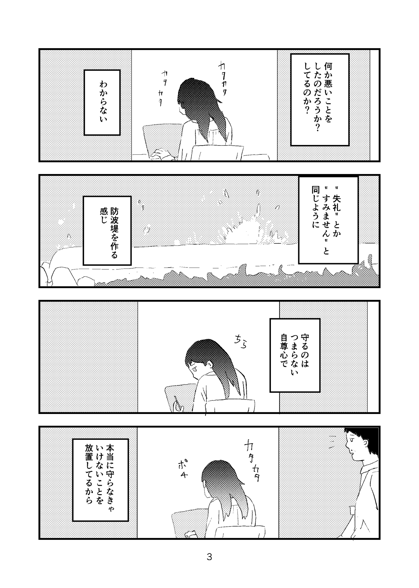 ごめんがふえた