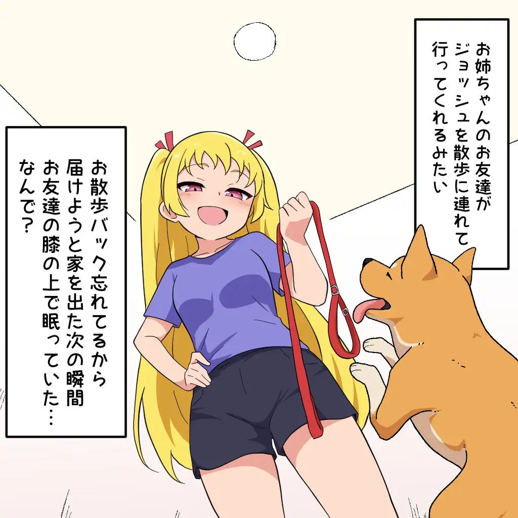 あの日の僕のなぞシリーズ支援まとめ47~66 サンプル画像 2