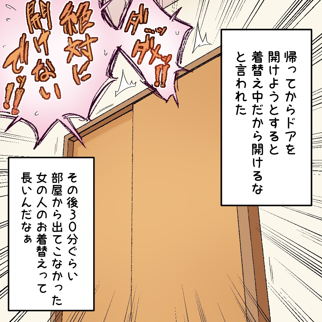 あの日の僕のなぞシリーズ支援まとめ47~66