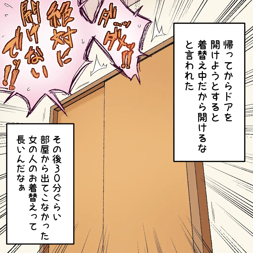 あの日の僕のなぞシリーズ支援まとめ47~66 サンプル画像 6