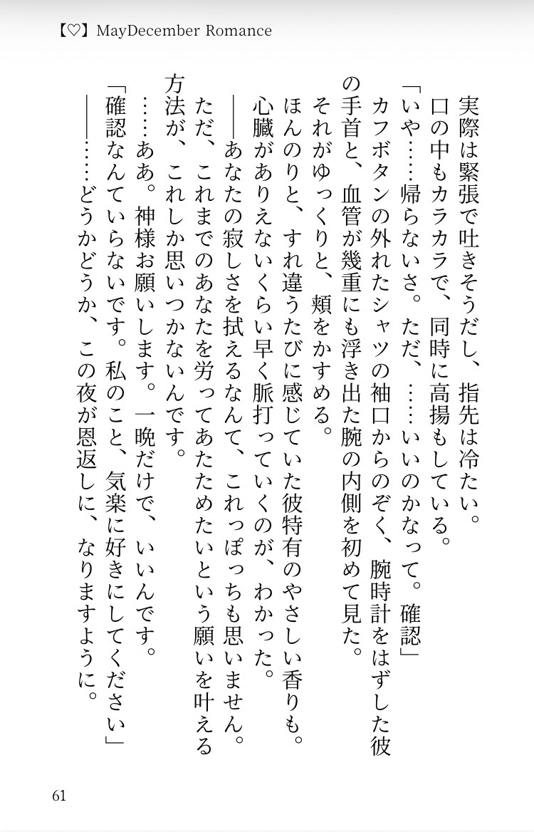 体だけの関係な志岐さんに、最愛だって気づかれてはいけない〜温厚上司のねちねち♡5年分の本音ダダ漏れ寵愛SEXでわからせられちゃう話〜 サンプル3