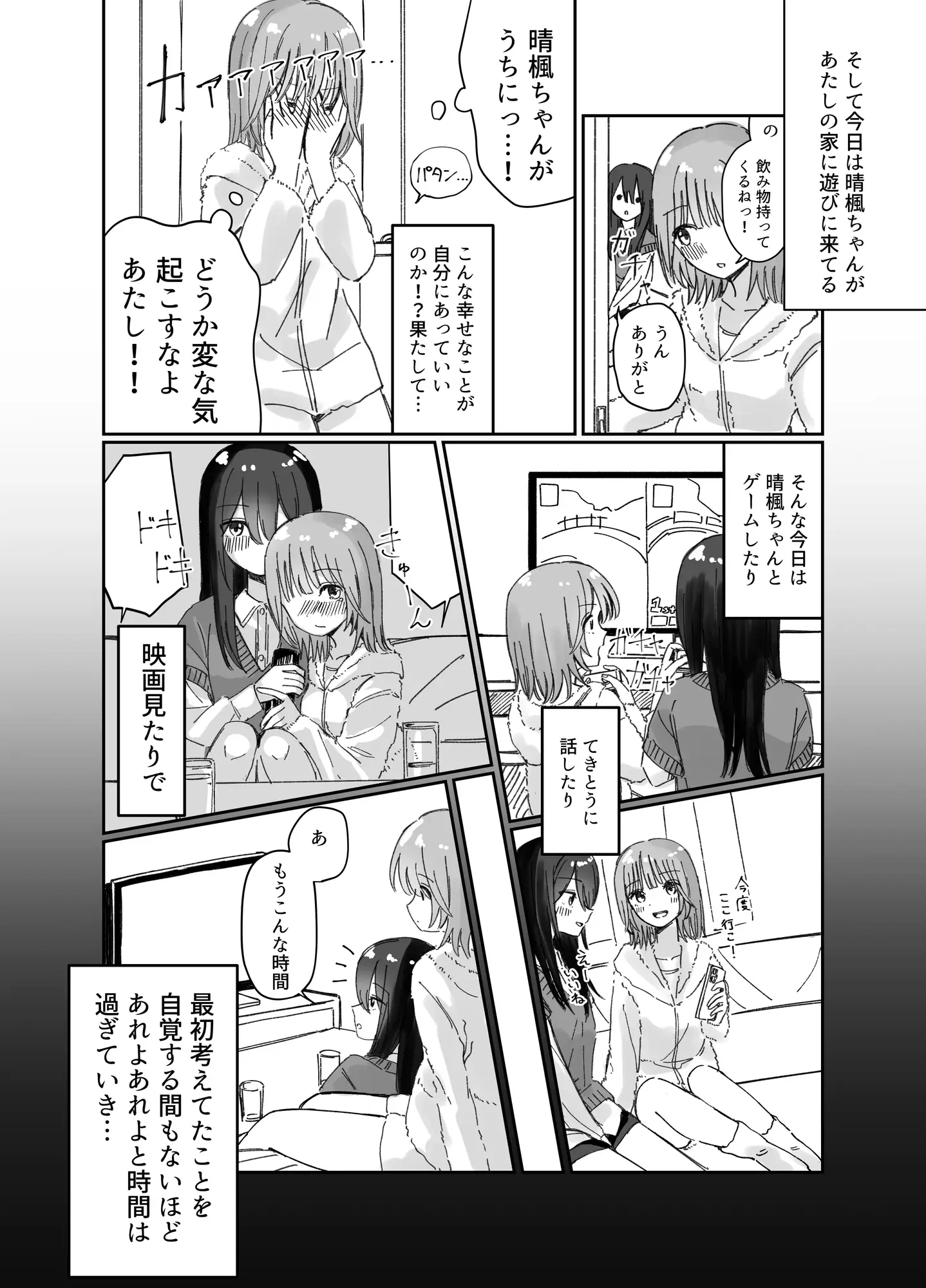 あふれる好きの伝え方 サンプル画像 2