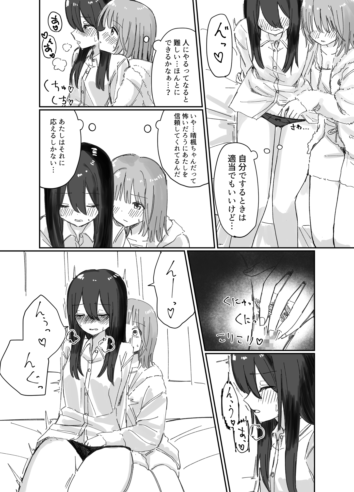 あふれる好きの伝え方 画像4