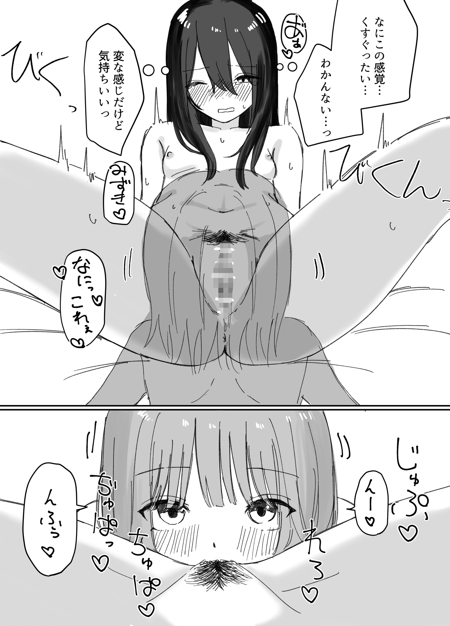 あふれる好きの伝え方 画像5
