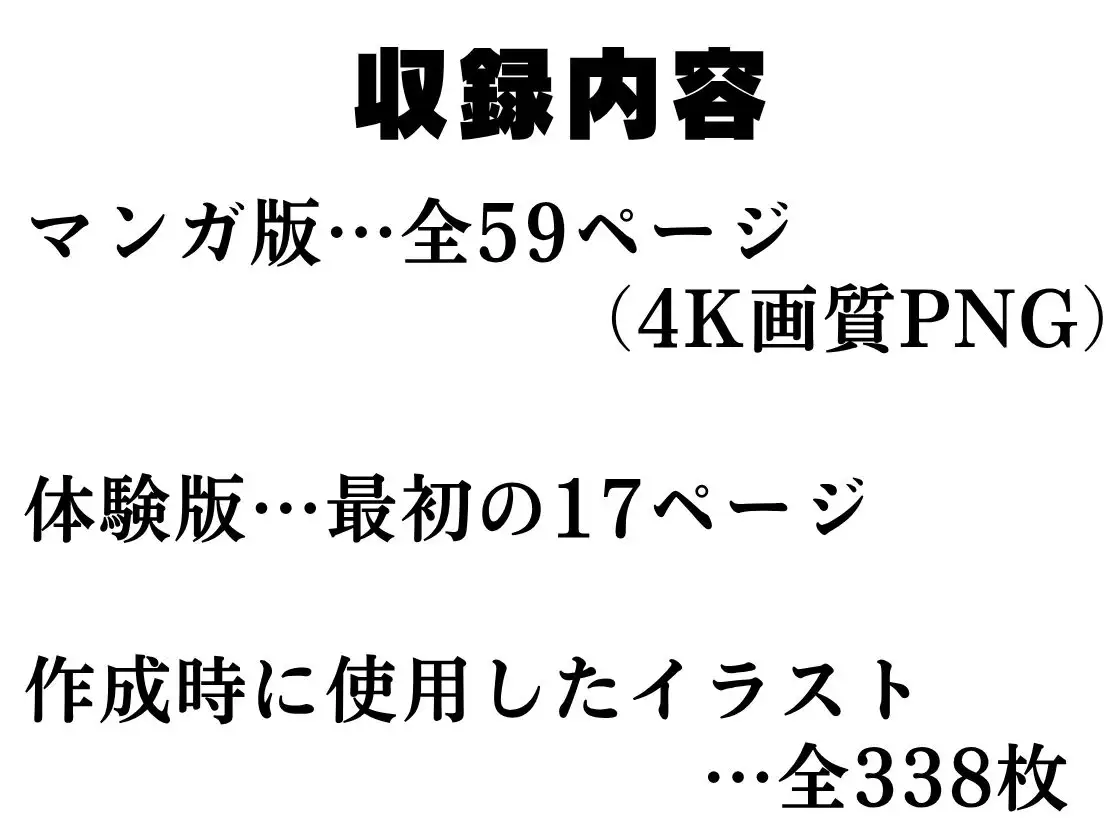 陰キャの俺が、大学一軍ギャル3人組の罰ゲーム係に任命された結果、中出し専用係になった話 サンプル画像 10