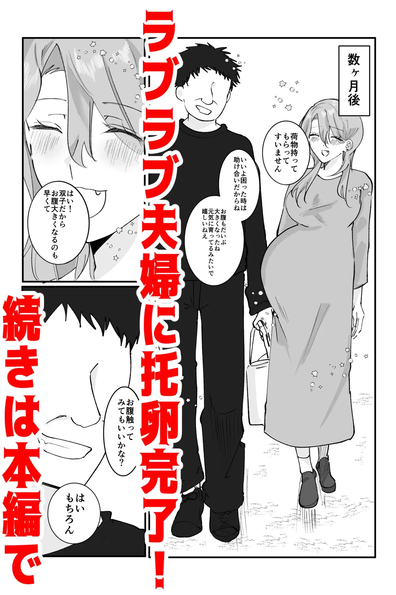 【睡眠姦NTR】独身中年の俺が隣の泥酔若奥さんと危険日無責任子作り托卵デキちゃった話 サンプル画像 10