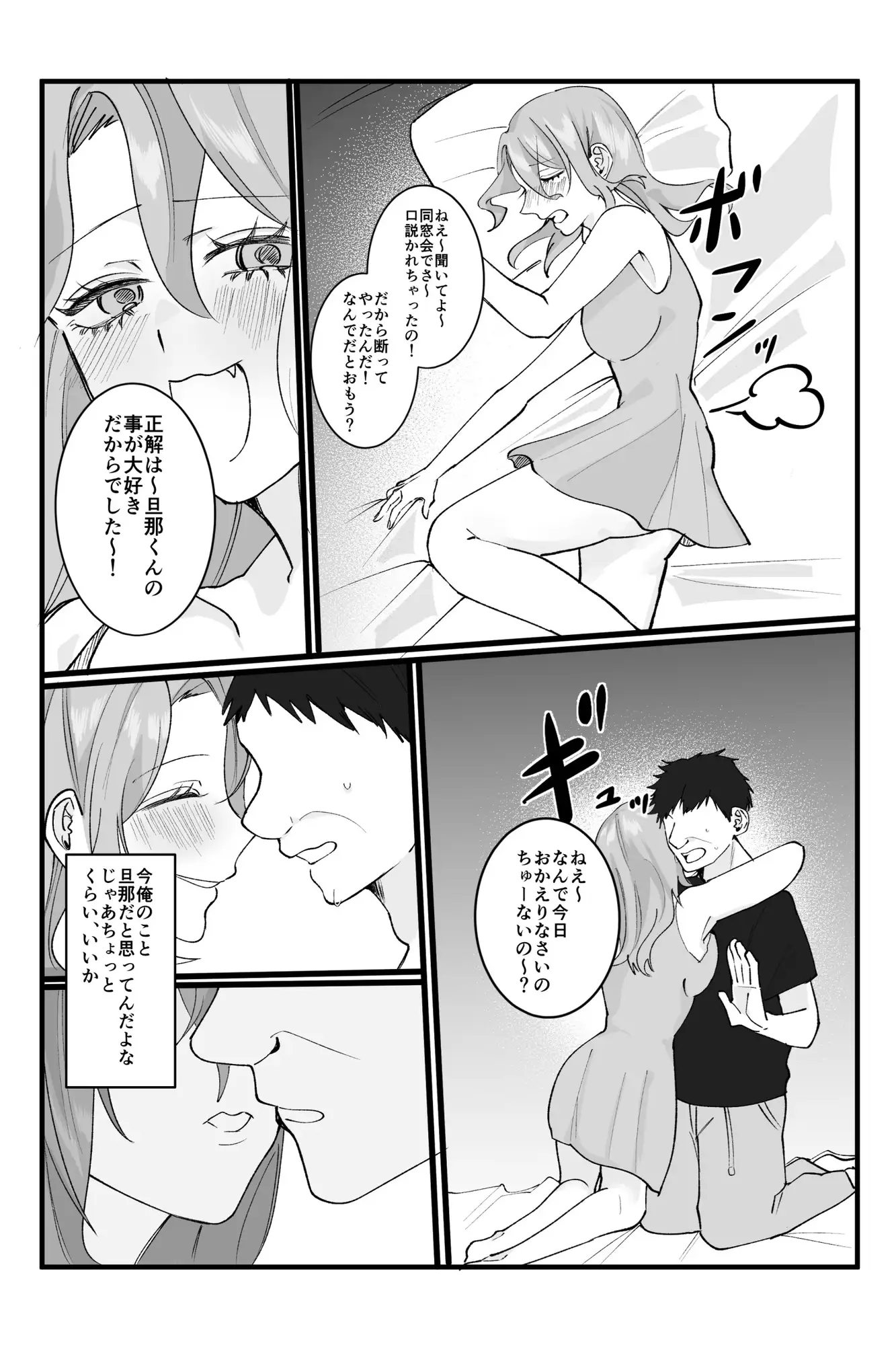 【睡眠姦NTR】独身中年の俺が隣の泥酔若奥さんと危険日無責任子作り托卵デキちゃった話 サンプル画像 6