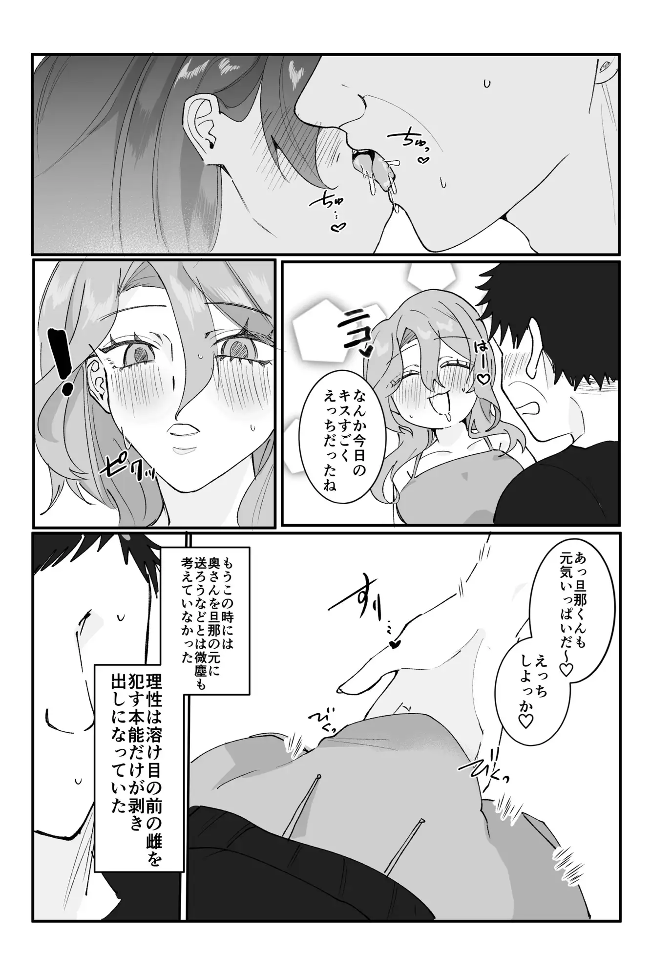 【睡眠姦NTR】独身中年の俺が隣の泥酔若奥さんと危険日無責任子作り托卵デキちゃった話 サンプル画像 7