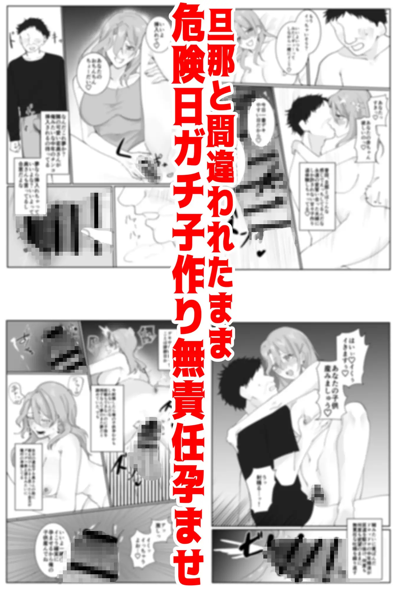 【睡眠姦NTR】独身中年の俺が隣の泥酔若奥さんと危険日無責任子作り托卵デキちゃった話 サンプル画像 8