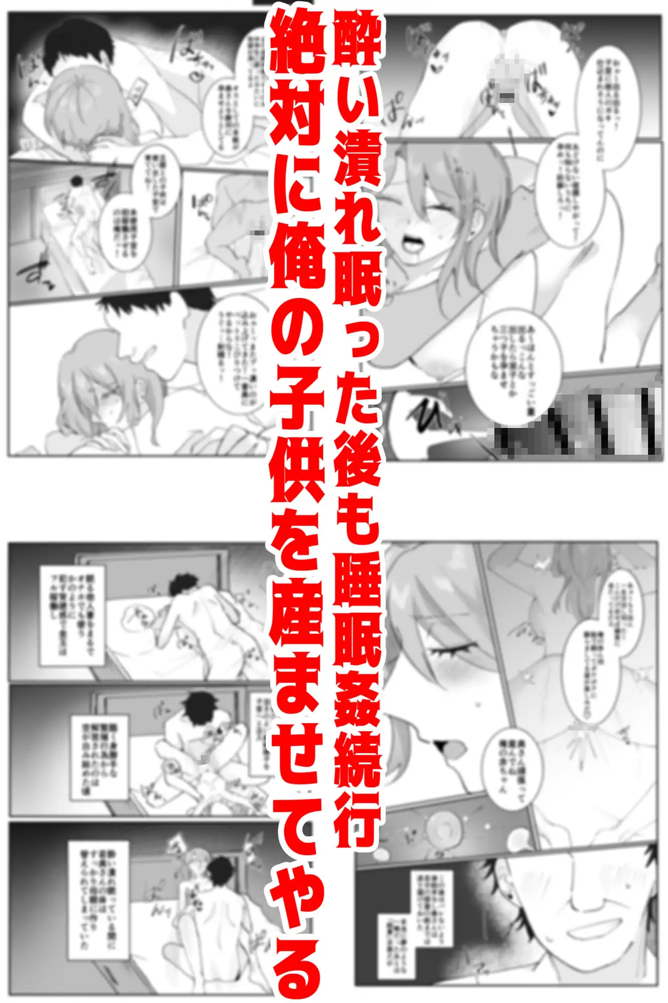 【睡眠姦NTR】独身中年の俺が隣の泥酔若奥さんと危険日無責任子作り托卵デキちゃった話 サンプル画像 9