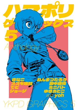 ハマポリグラフィックス5 Anthology