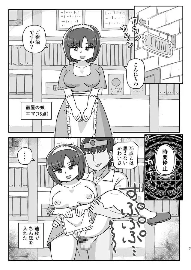 クラスの女子のダンジョン攻略3 サンプル画像 2