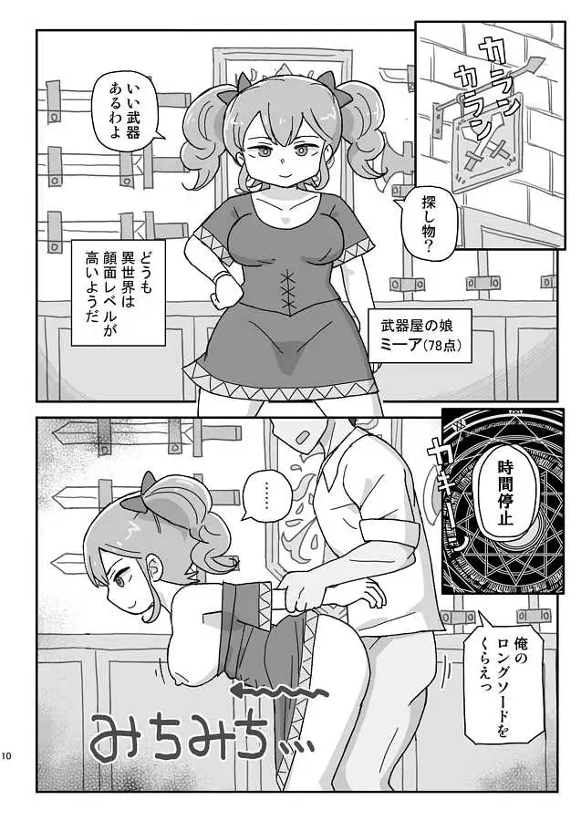 クラスの女子のダンジョン攻略3 サンプル画像 3