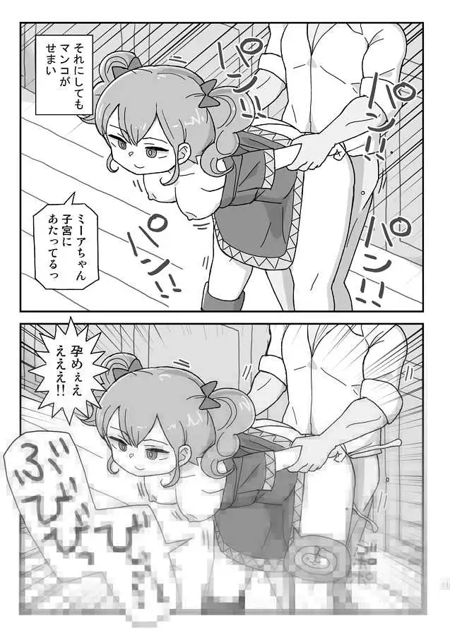 クラスの女子のダンジョン攻略3 サンプル画像 4