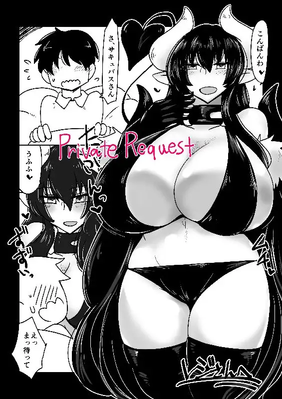 skeb漫画まとめ サンプル画像 4