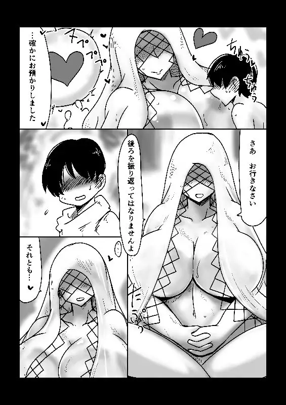 skeb漫画まとめ サンプル画像 5