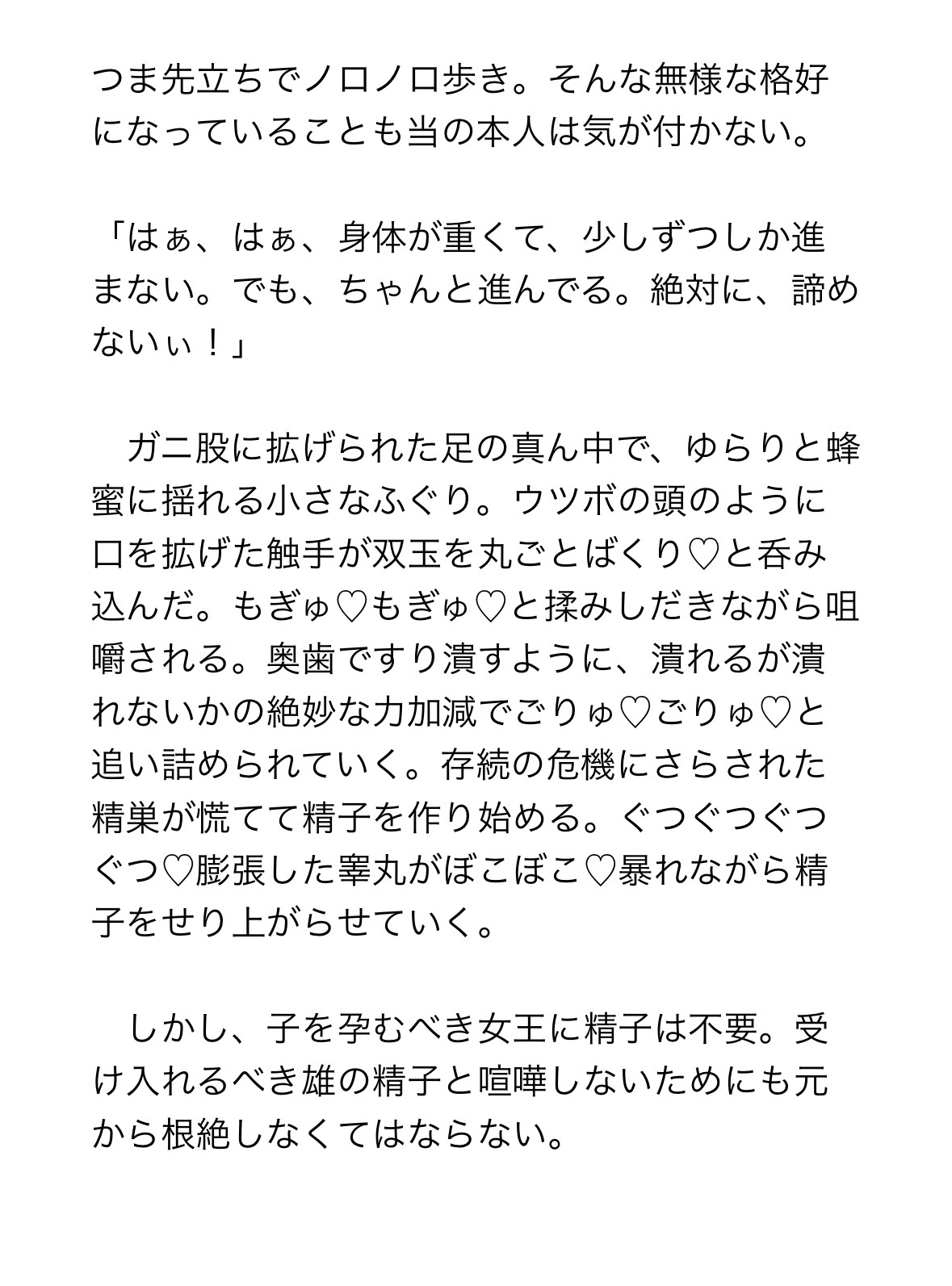 ハチ星人襲来!ハチミツ沼で感覚遮断⁈女王蜂に改造されてドスケベ執務&繁殖産卵! 画像4