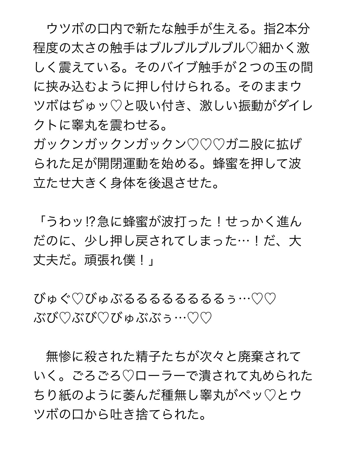 ハチ星人襲来!ハチミツ沼で感覚遮断⁈女王蜂に改造されてドスケベ執務&繁殖産卵! 画像5