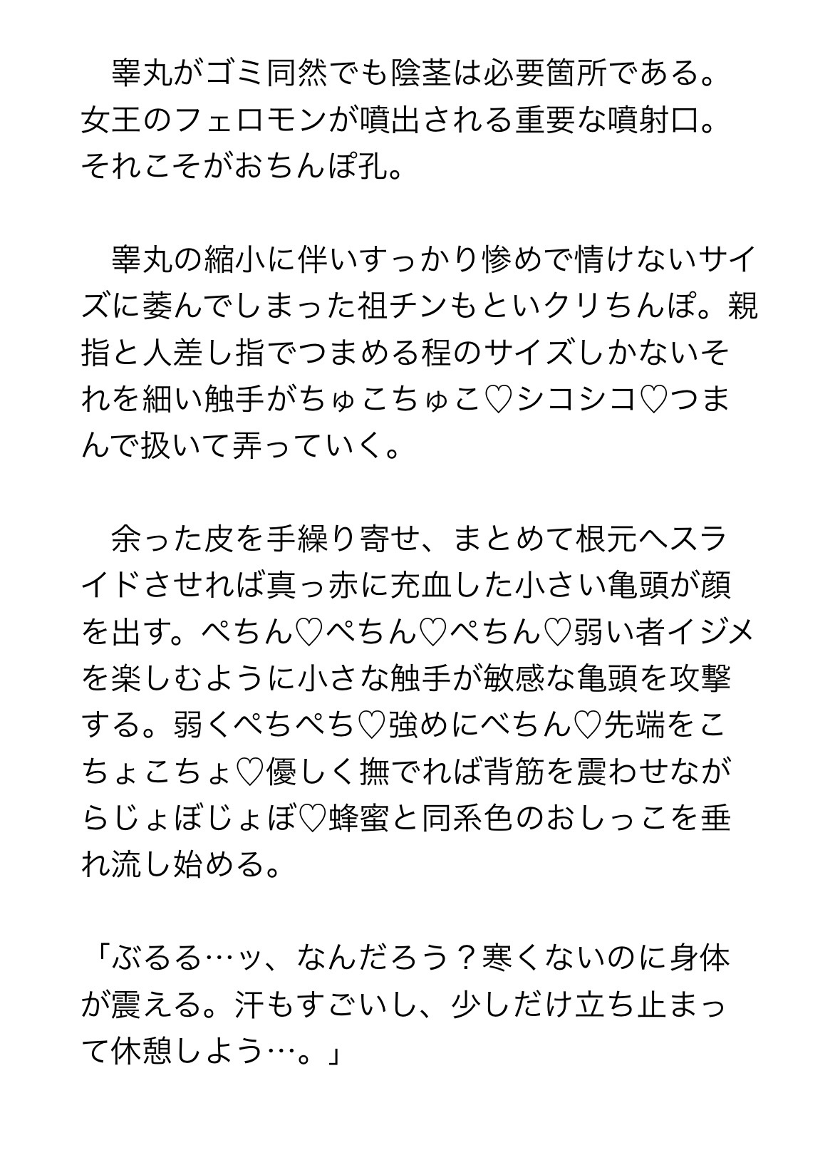 ハチ星人襲来!ハチミツ沼で感覚遮断⁈女王蜂に改造されてドスケベ執務&繁殖産卵! 画像6