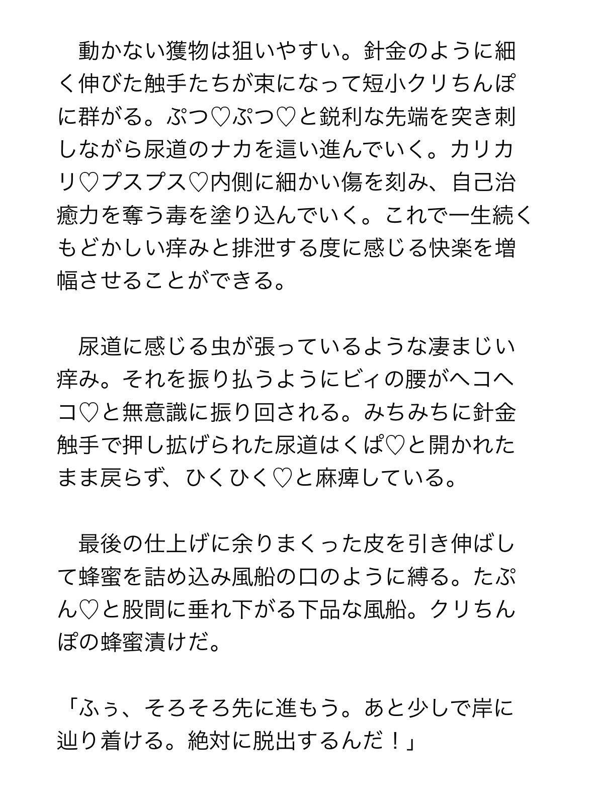 ハチ星人襲来!ハチミツ沼で感覚遮断⁈女王蜂に改造されてドスケベ執務&繁殖産卵! 画像7
