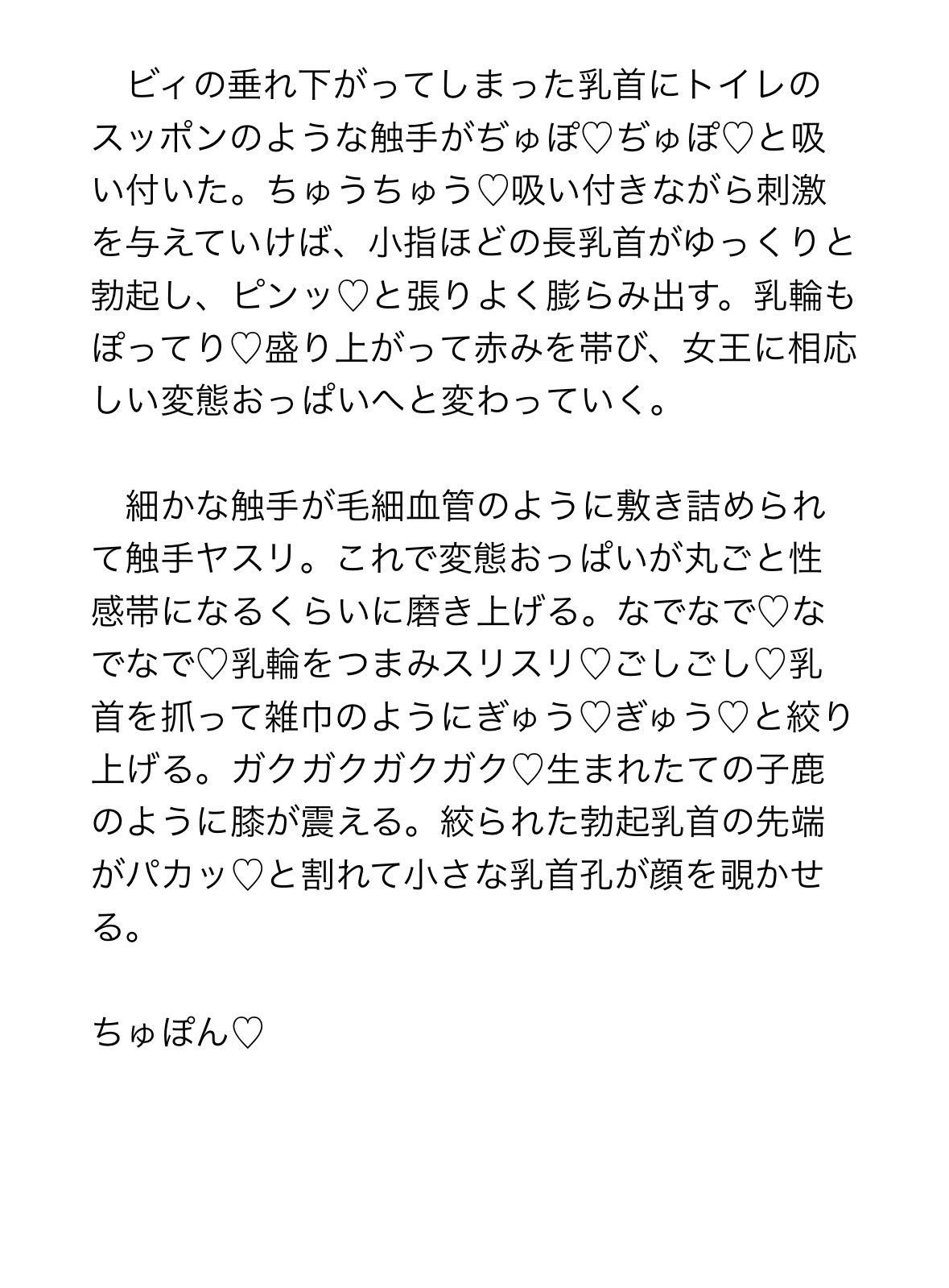 ハチ星人襲来!ハチミツ沼で感覚遮断⁈女王蜂に改造されてドスケベ執務&繁殖産卵! 画像8