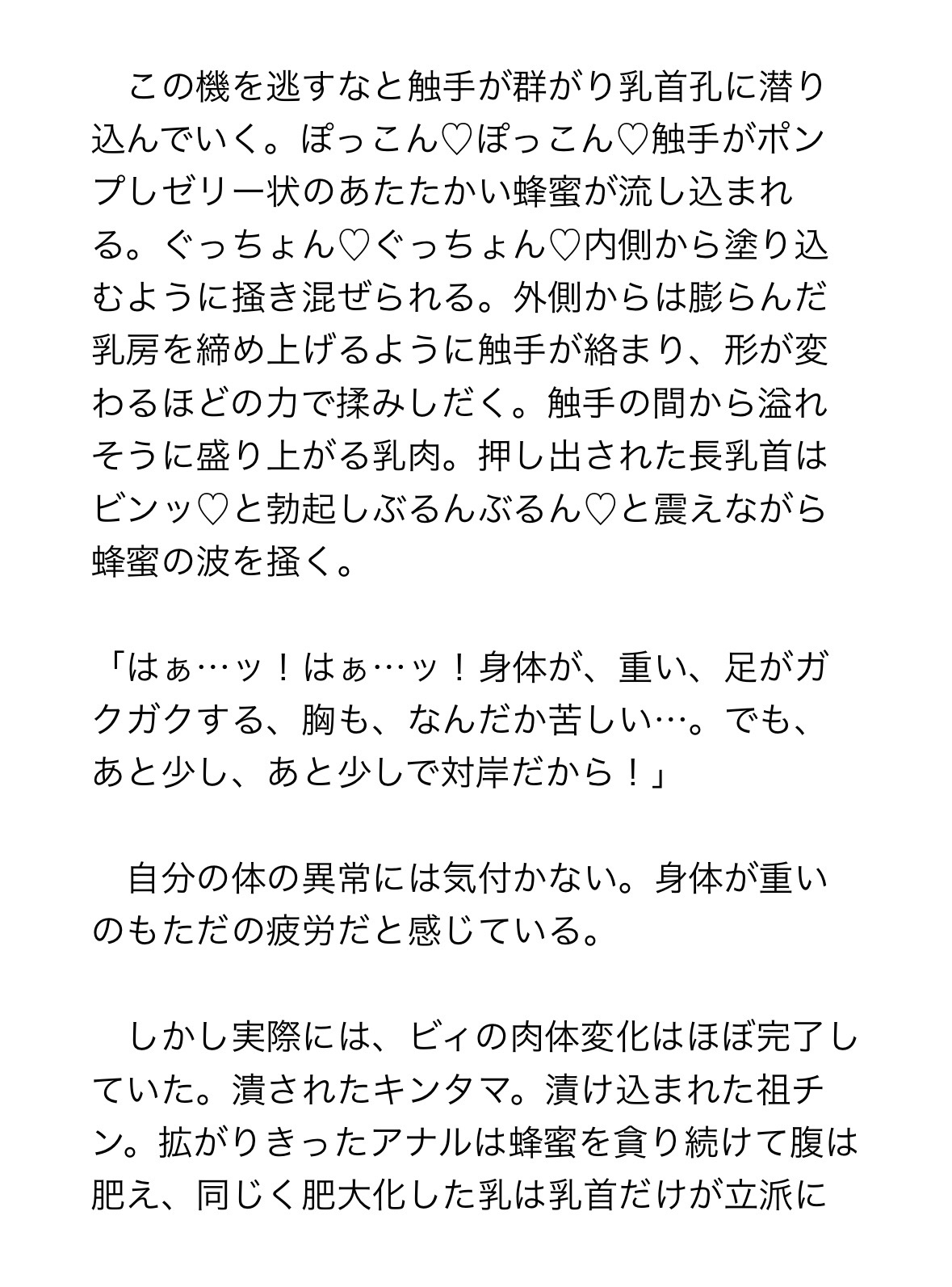 ハチ星人襲来!ハチミツ沼で感覚遮断⁈女王蜂に改造されてドスケベ執務&繁殖産卵! 画像9