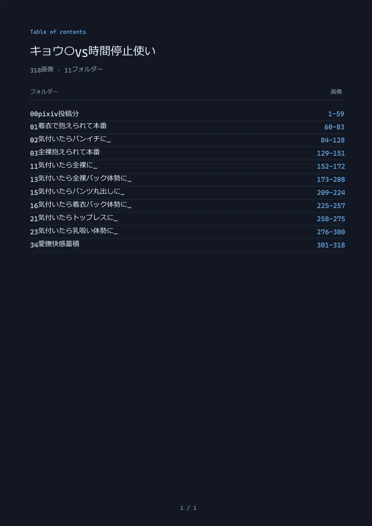 キョウ〇VS時間停止使い サンプル画像 8