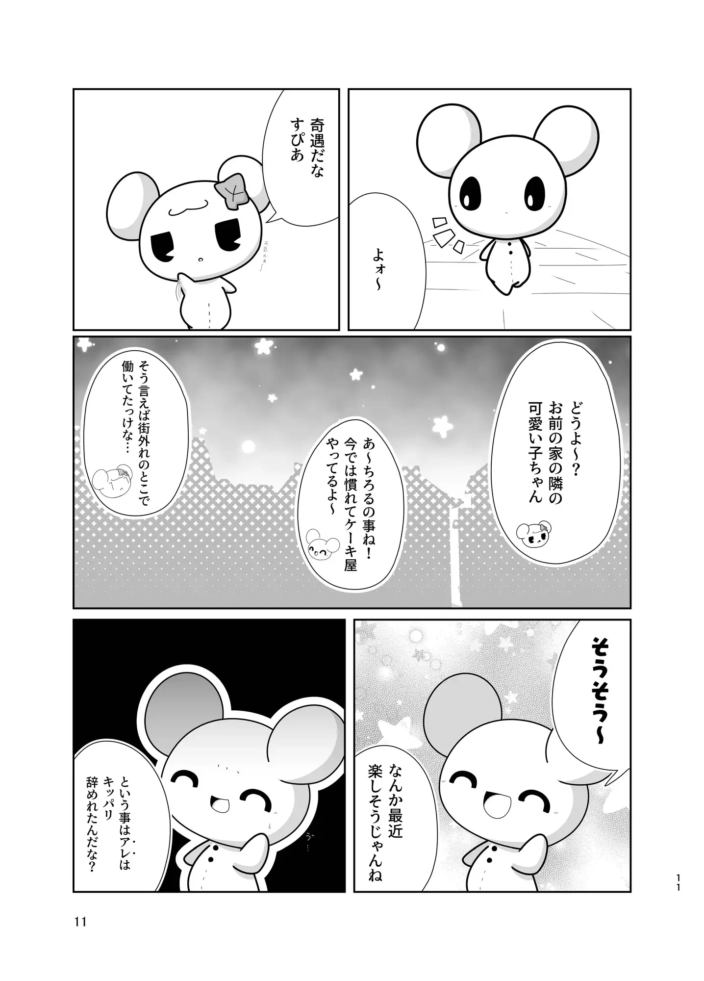 たったひとつのしあわせ サンプル画像 2