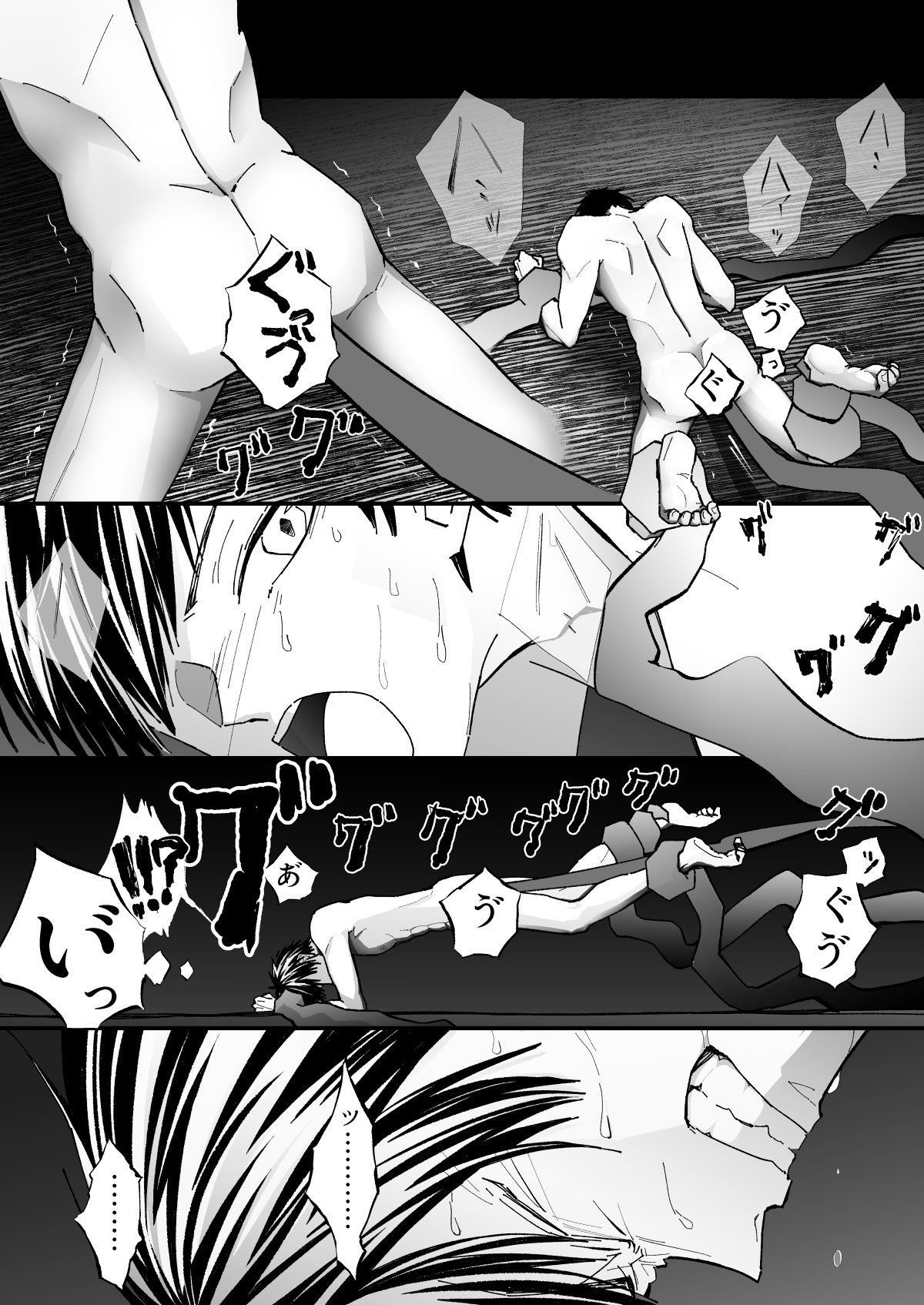 触手と苦痛 画像1