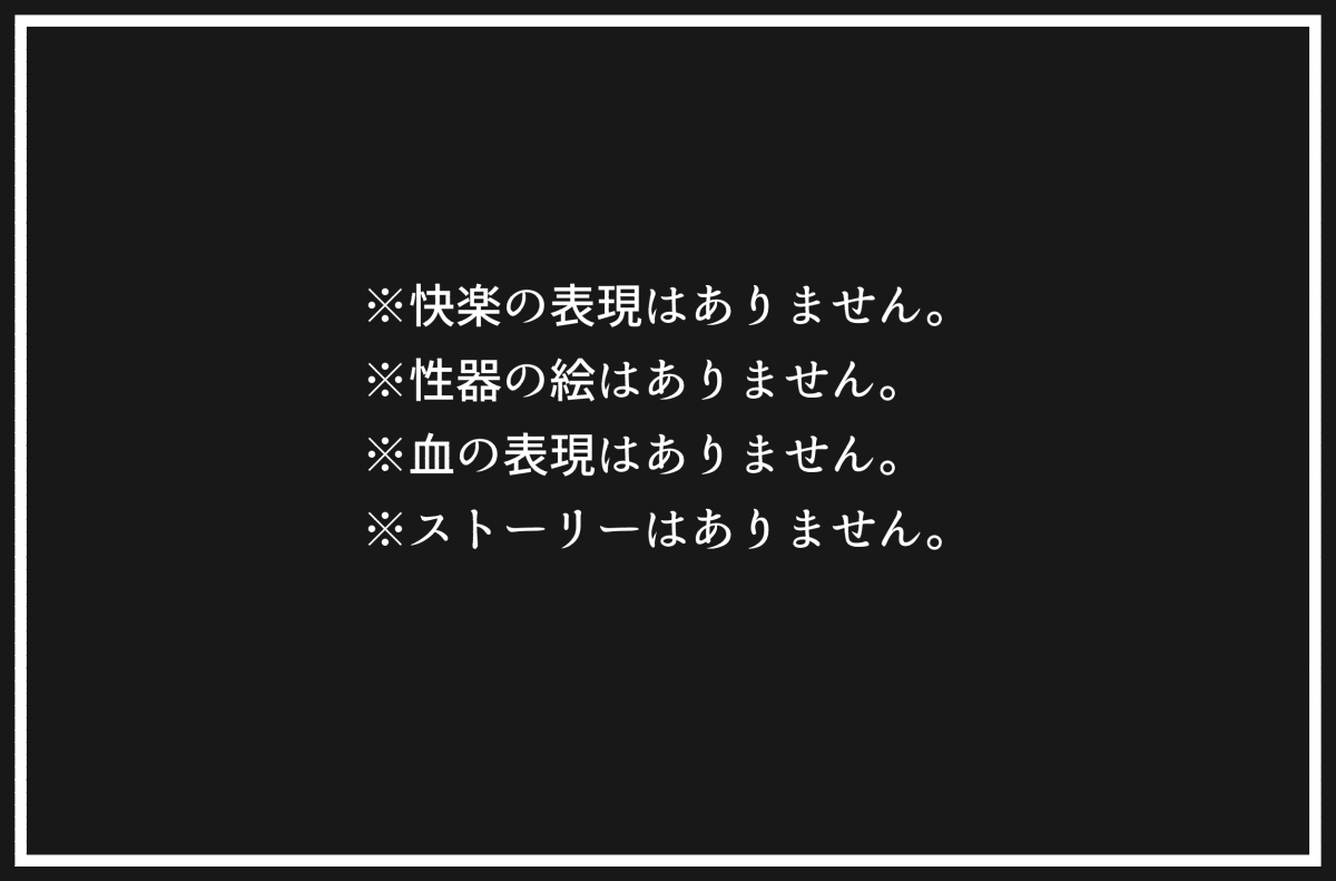 触手と苦痛 画像3