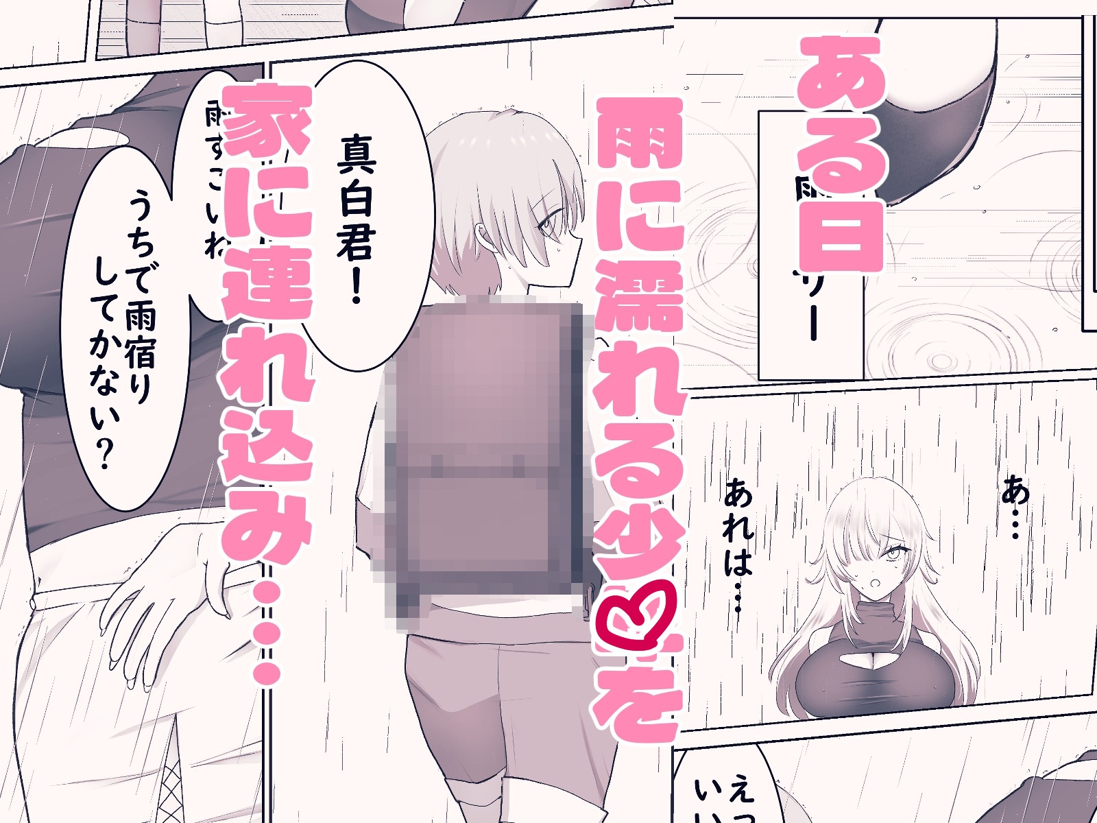 オネショタしたいギャルがわからせられる話-3
