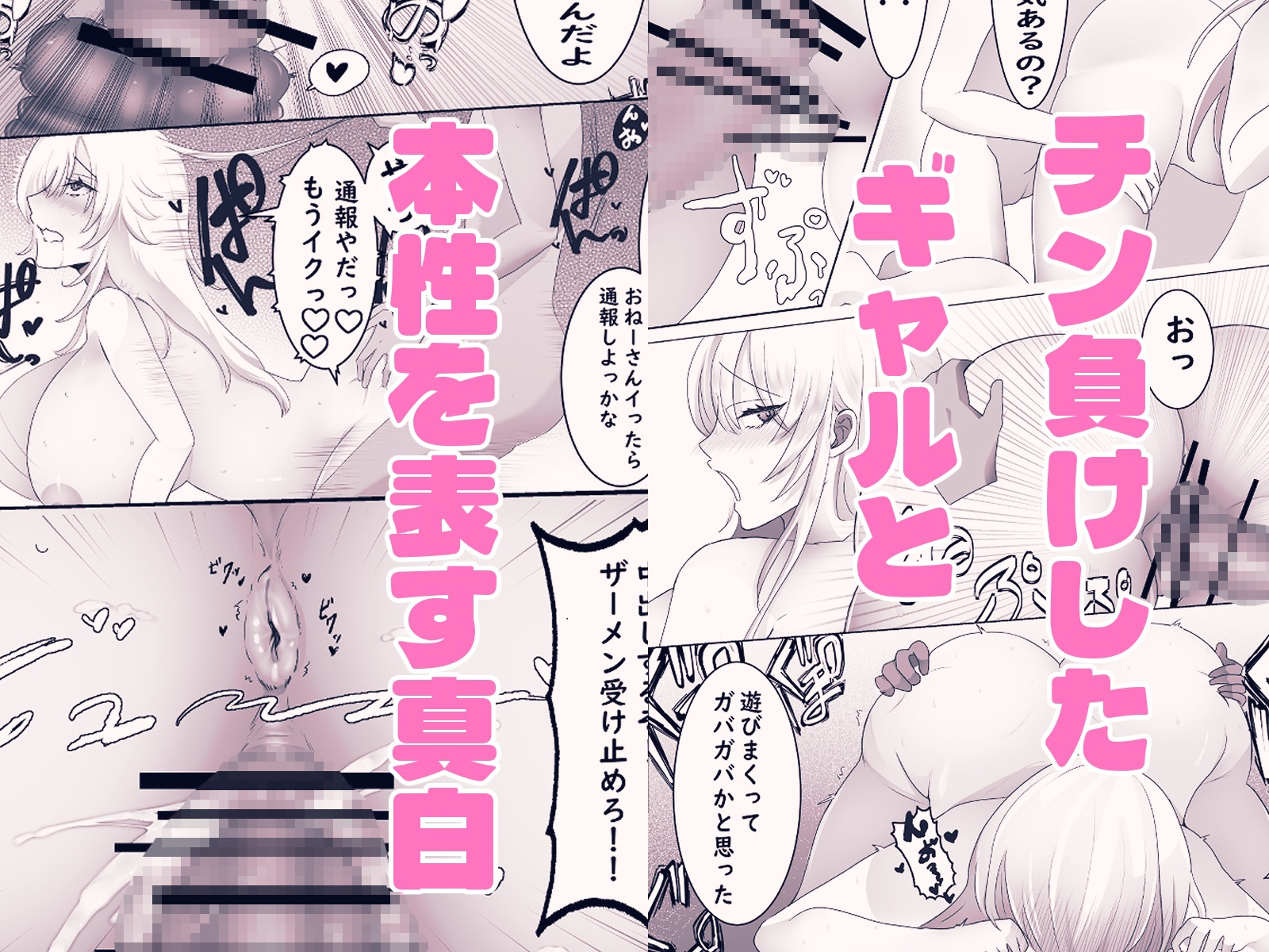 オネショタしたいギャルがわからせられる話-6