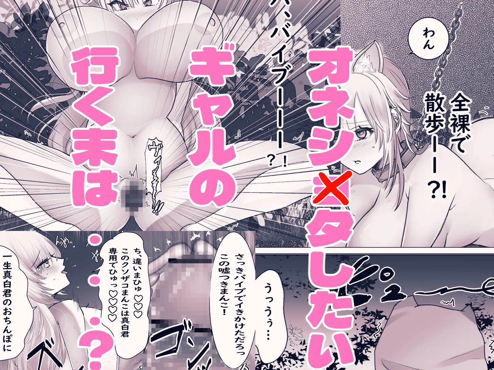 オネショタしたいギャルがわからせられる話 サンプル画像 7