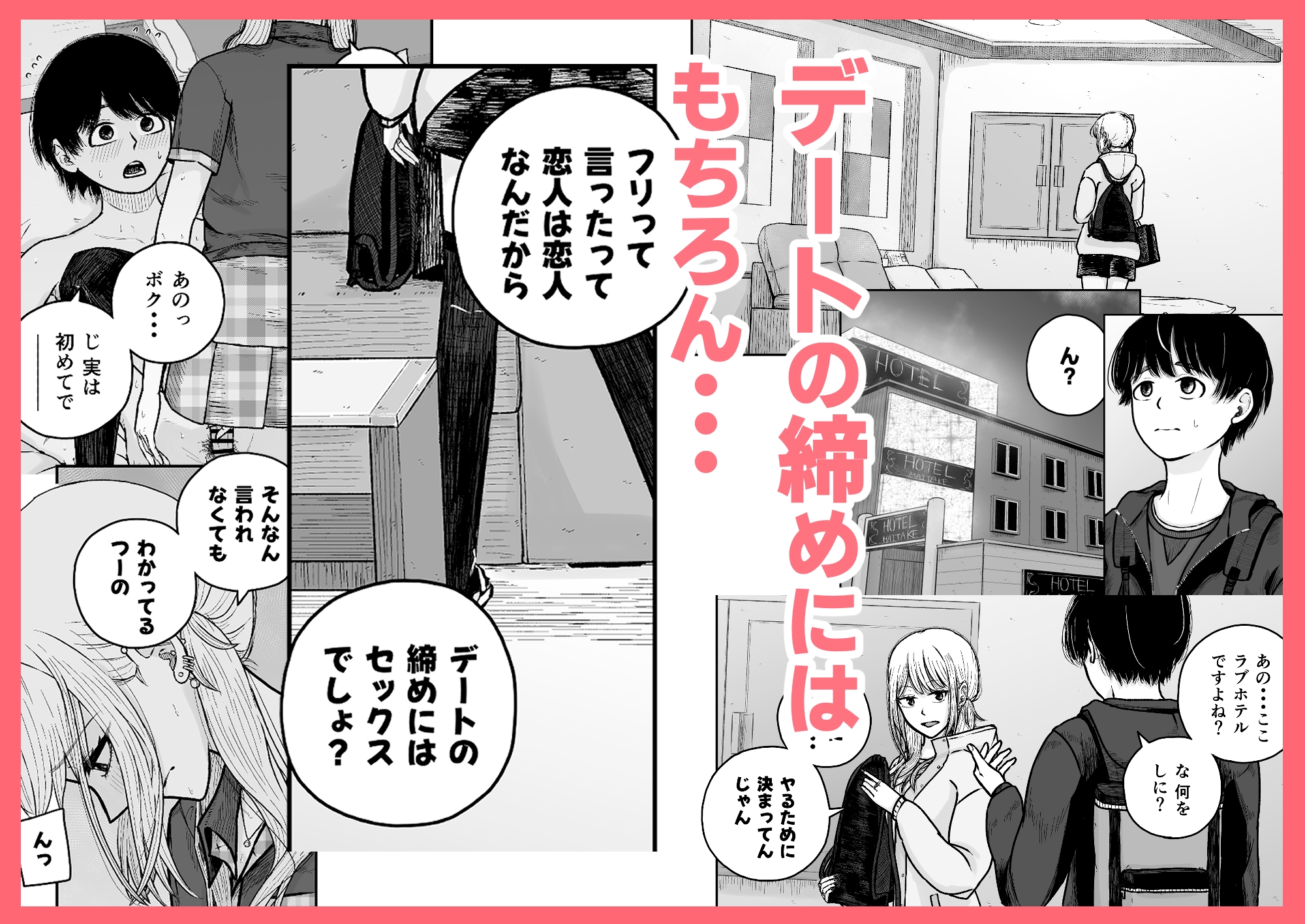 恋人の振りでもえっちするっしょ サンプル画像3枚目