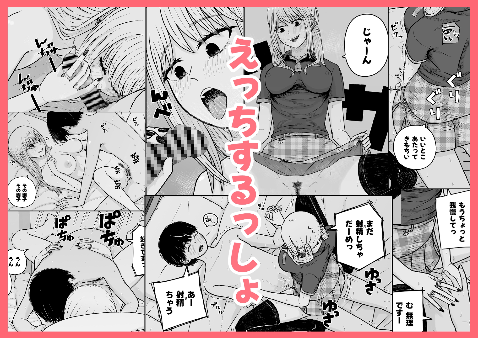 恋人の振りでもえっちするっしょ サンプル画像4枚目