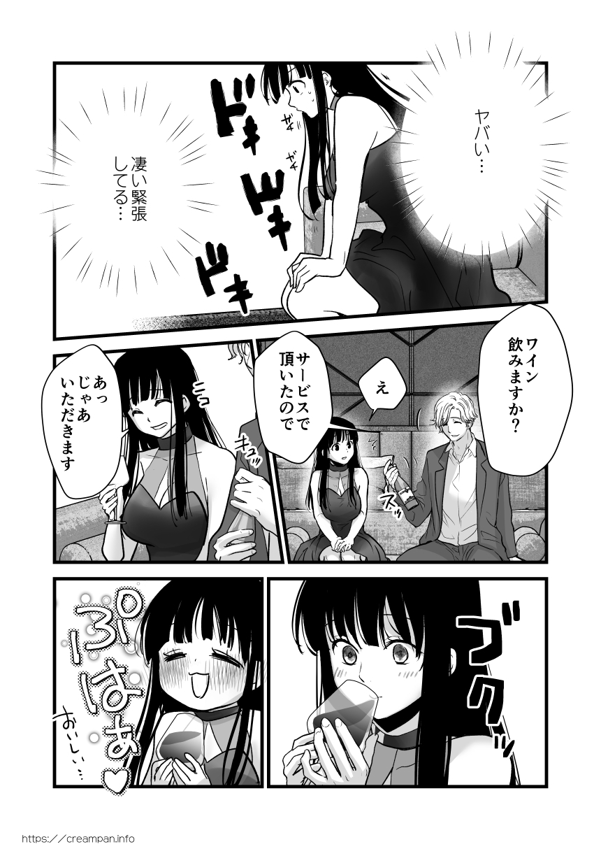 恋をする時間 画像1