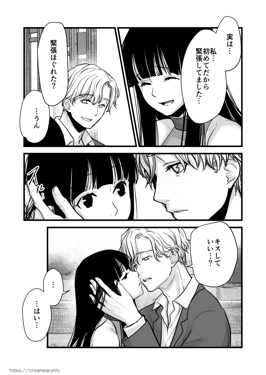 恋をする時間 画像2