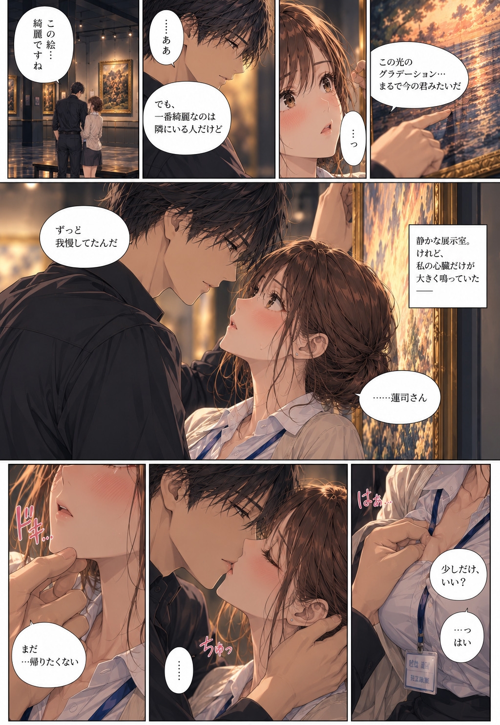 美術館の境界線-3