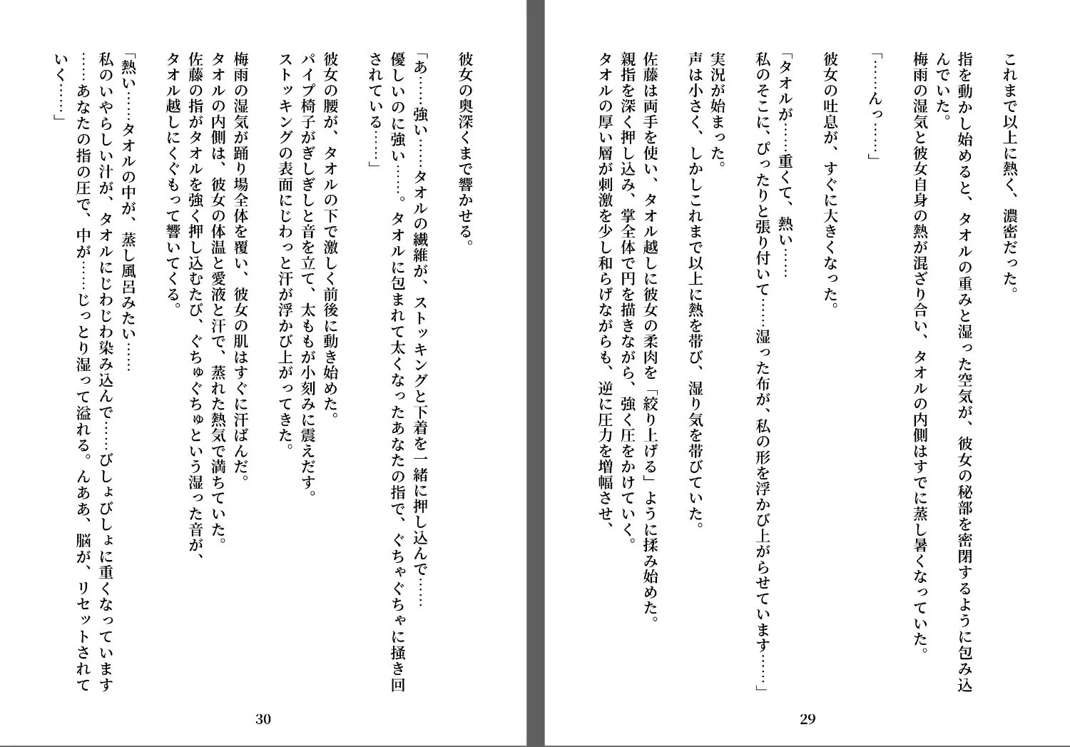 イライラが止まらない冷徹OLさんの●●●をマッサージさせられる話 サンプル画像 4