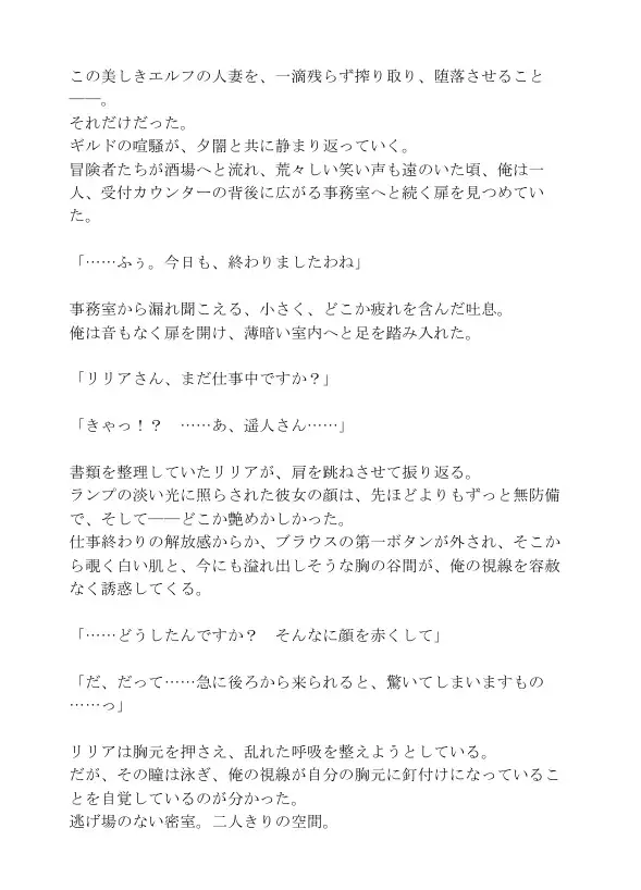 巨乳エルフの人妻は、異世界の冒険者に中出しされ続け、快楽の奴●となる サンプル画像 2