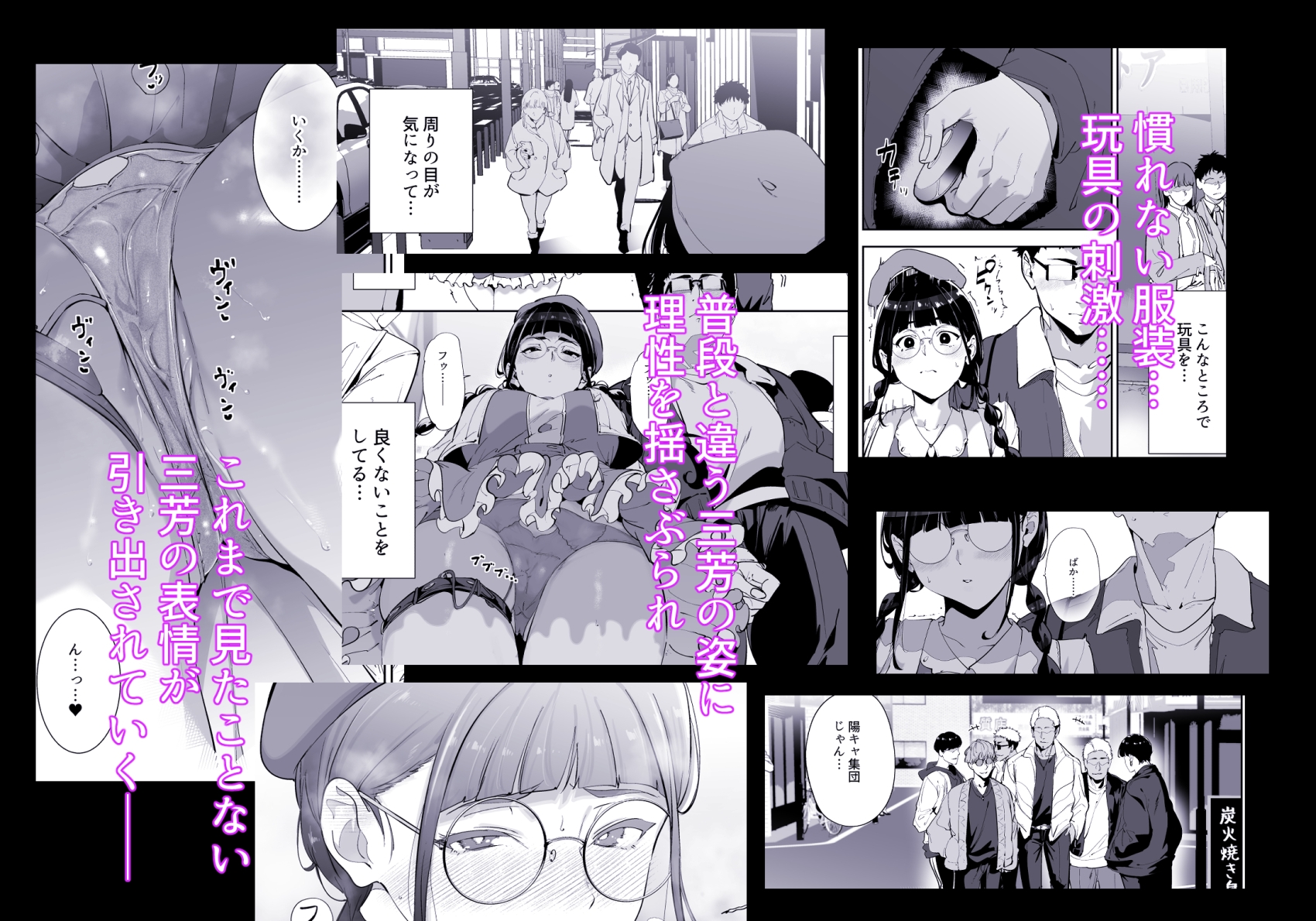 オタク友達とのセックスは最高に気持ちいい 総集編I-6