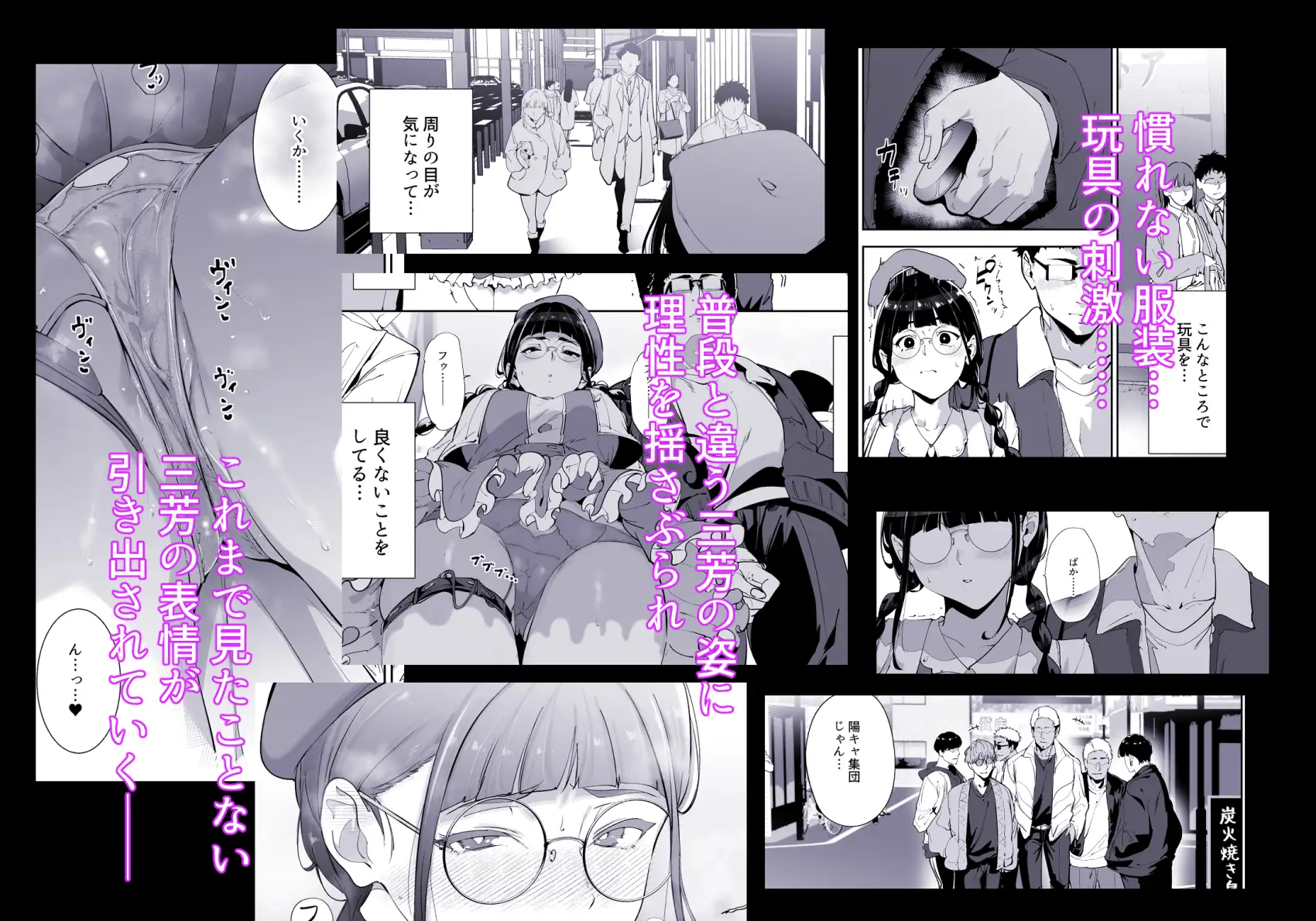 オタク友達とのセックスは最高に気持ちいい 総集編I サンプル5