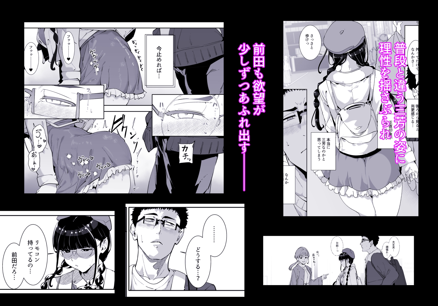 オタク友達とのセックスは最高に気持ちいい 総集編I-7